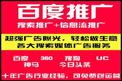 百度SEM竞价案例：精准定位目标客户